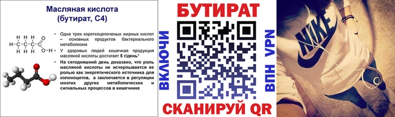 Бутират BDO 33% Агрыз