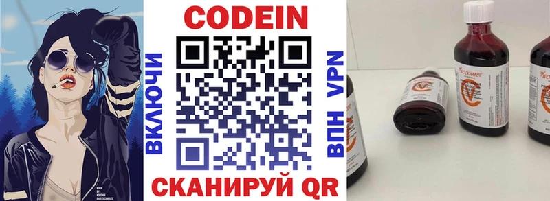 Кодеин Purple Drank  Купить где  Агрыз 
