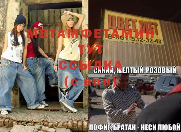 мефедрон Гусь-Хрустальный