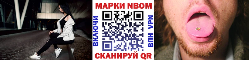 Марки NBOMe 1500мкг  Купить где  Агрыз 